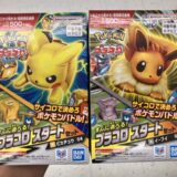 ⚡【おもちゃレビュー】プラコロ スタートセット（ピカチュウ＆イーブイ）を6歳の息子と親子で遊んでみた｜500円で始められる新ポケモンおもちゃ