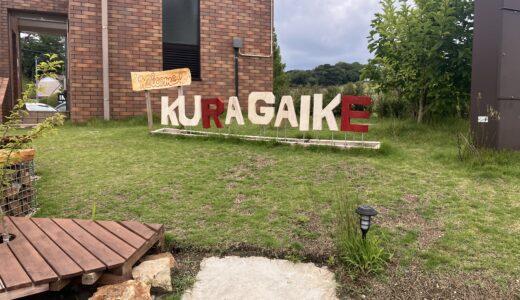 🐤【子連れレビュー】鞍ヶ池公園で1日遊んできた｜動物園・ボート・スタバ・室内遊具まで全部紹介